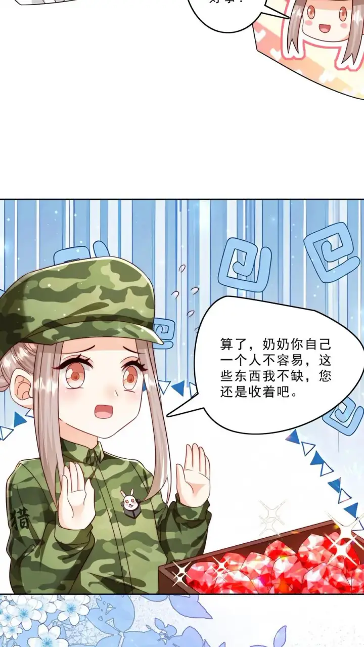 漫画《团宠萌宝：四岁小师傅下山了》第286话 巫族开启第16张图