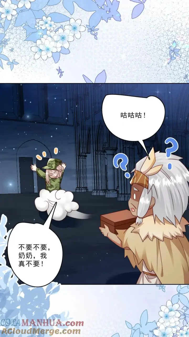 漫画《团宠萌宝：四岁小师傅下山了》第286话 巫族开启第17张图