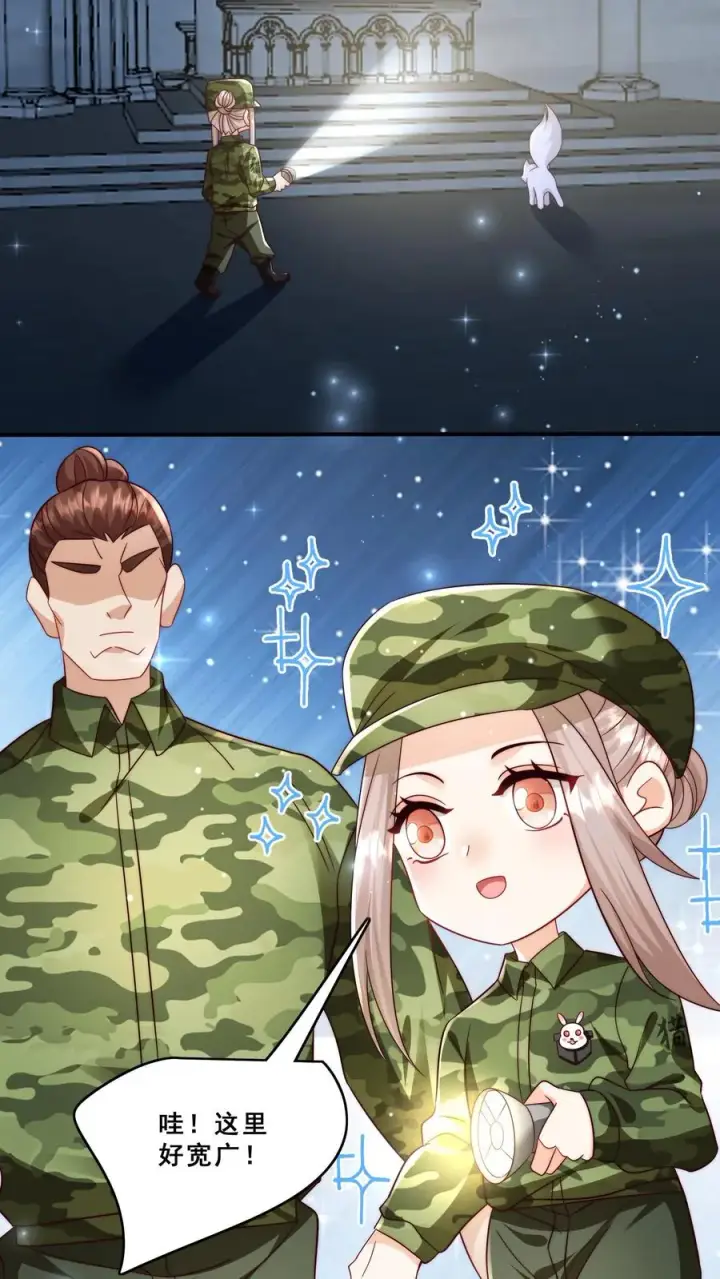 漫画《团宠萌宝：四岁小师傅下山了》第286话 巫族开启第6张图