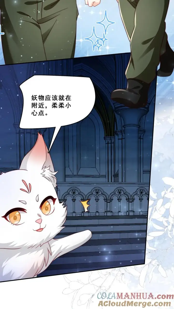 漫画《团宠萌宝：四岁小师傅下山了》第286话 巫族开启第7张图