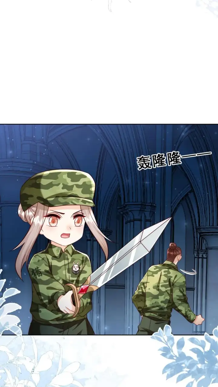 漫画《团宠萌宝：四岁小师傅下山了》第286话 巫族开启第8张图