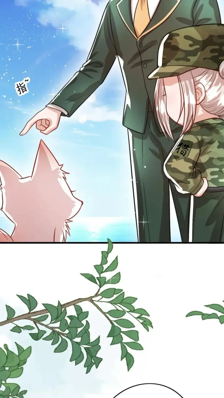漫画《团宠萌宝：四岁小师傅下山了》第287话 老师傅背黑锅第14张图