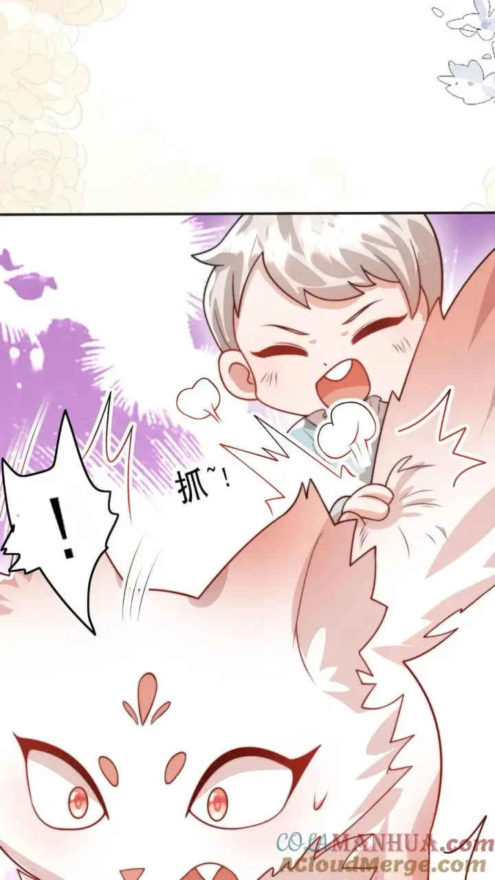 漫画《团宠萌宝：四岁小师傅下山了》第287话 老师傅背黑锅第21张图