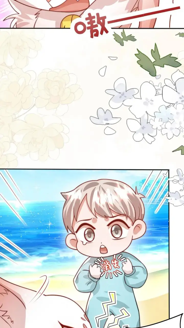 漫画《团宠萌宝：四岁小师傅下山了》第287话 老师傅背黑锅第22张图