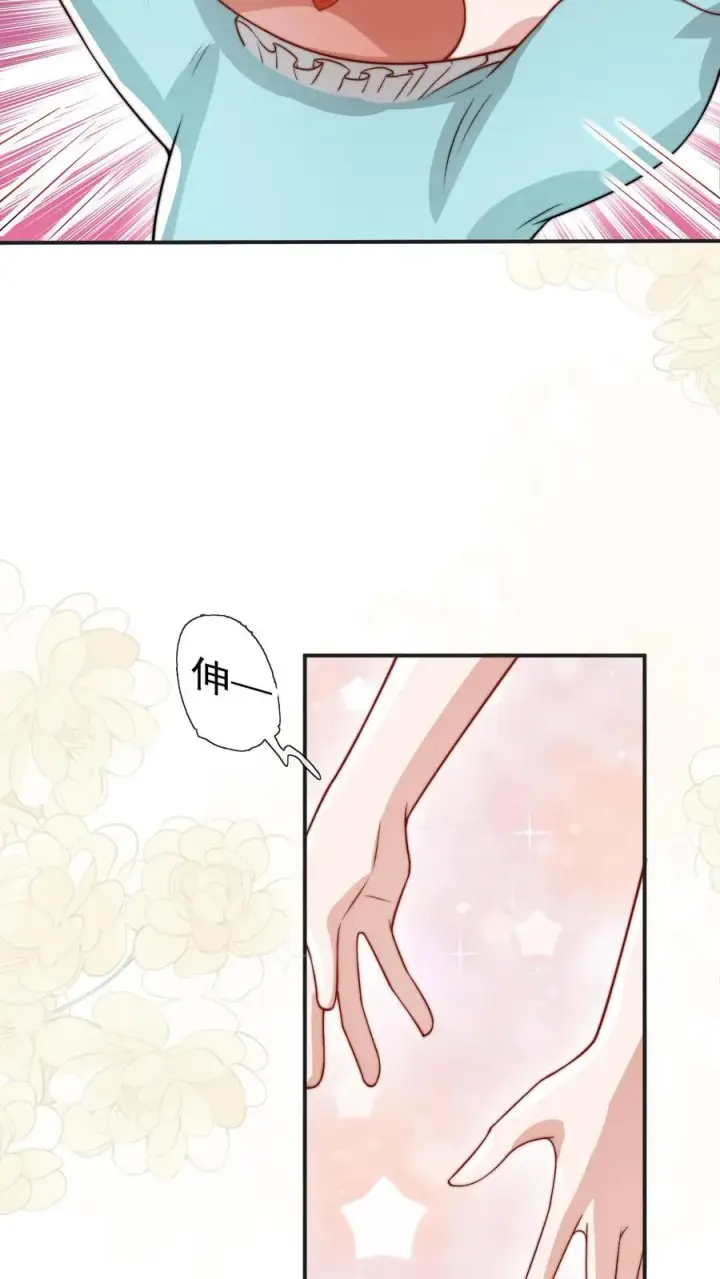 漫画《团宠萌宝：四岁小师傅下山了》第287话 老师傅背黑锅第24张图