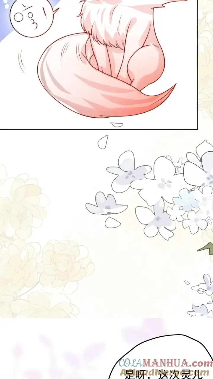 漫画《团宠萌宝：四岁小师傅下山了》第287话 老师傅背黑锅第27张图