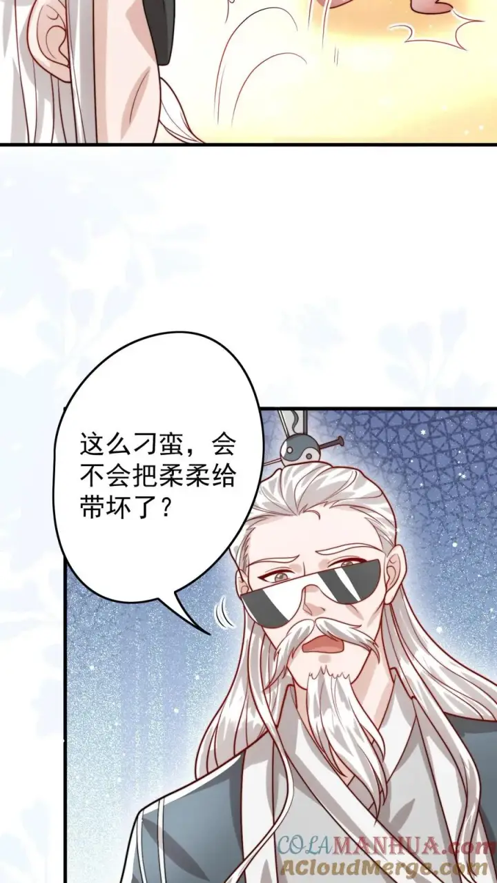 漫画《团宠萌宝：四岁小师傅下山了》第287话 老师傅背黑锅第35张图
