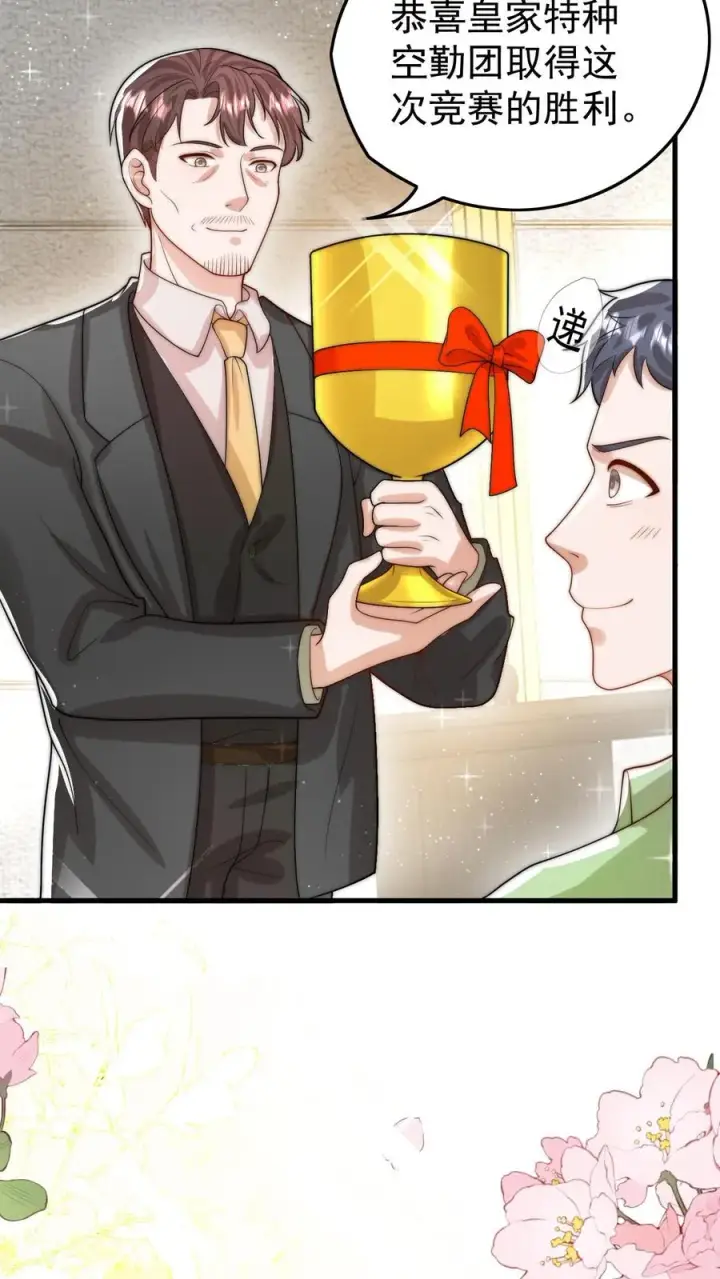 漫画《团宠萌宝：四岁小师傅下山了》第287话 老师傅背黑锅第4张图