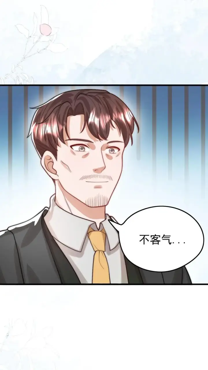 漫画《团宠萌宝：四岁小师傅下山了》第287话 老师傅背黑锅第6张图