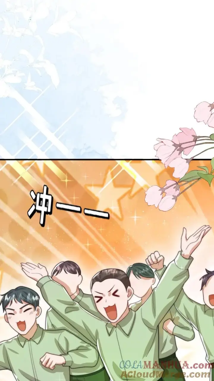 漫画《团宠萌宝：四岁小师傅下山了》第287话 老师傅背黑锅第7张图