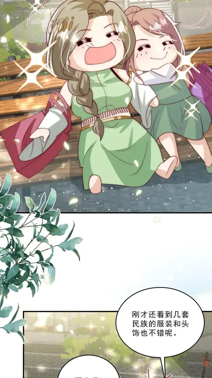 漫画《团宠萌宝：四岁小师傅下山了》第288话 被绑架第10张图