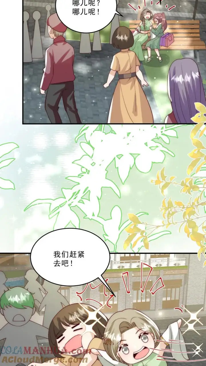 漫画《团宠萌宝：四岁小师傅下山了》第288话 被绑架第11张图