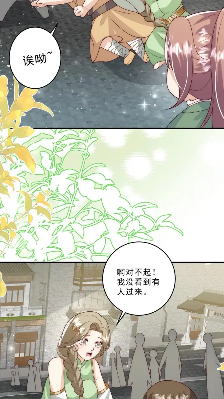 漫画《团宠萌宝：四岁小师傅下山了》第288话 被绑架第12张图