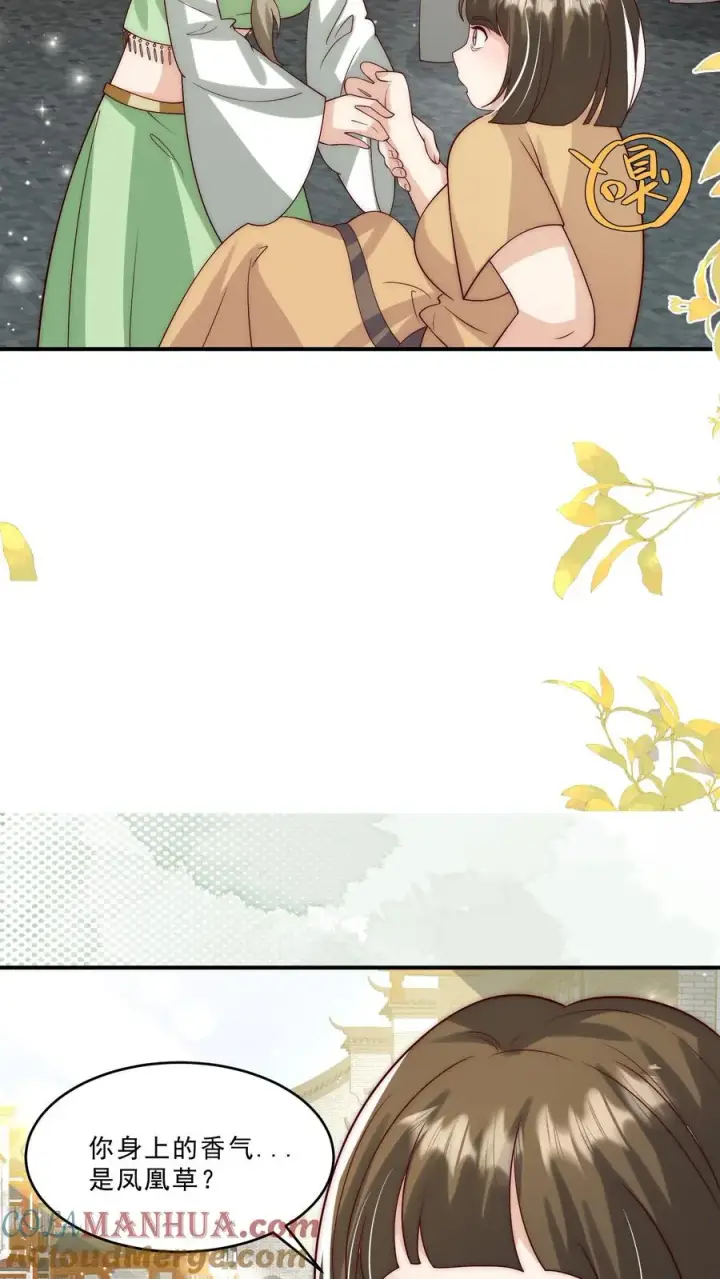 漫画《团宠萌宝：四岁小师傅下山了》第288话 被绑架第13张图