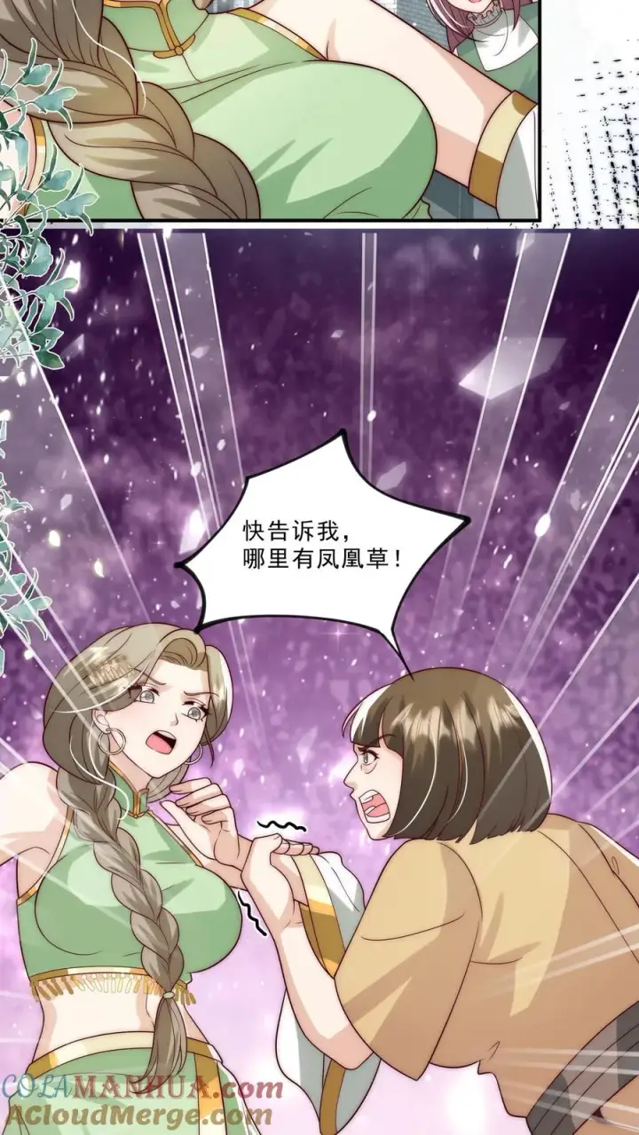 漫画《团宠萌宝：四岁小师傅下山了》第288话 被绑架第15张图