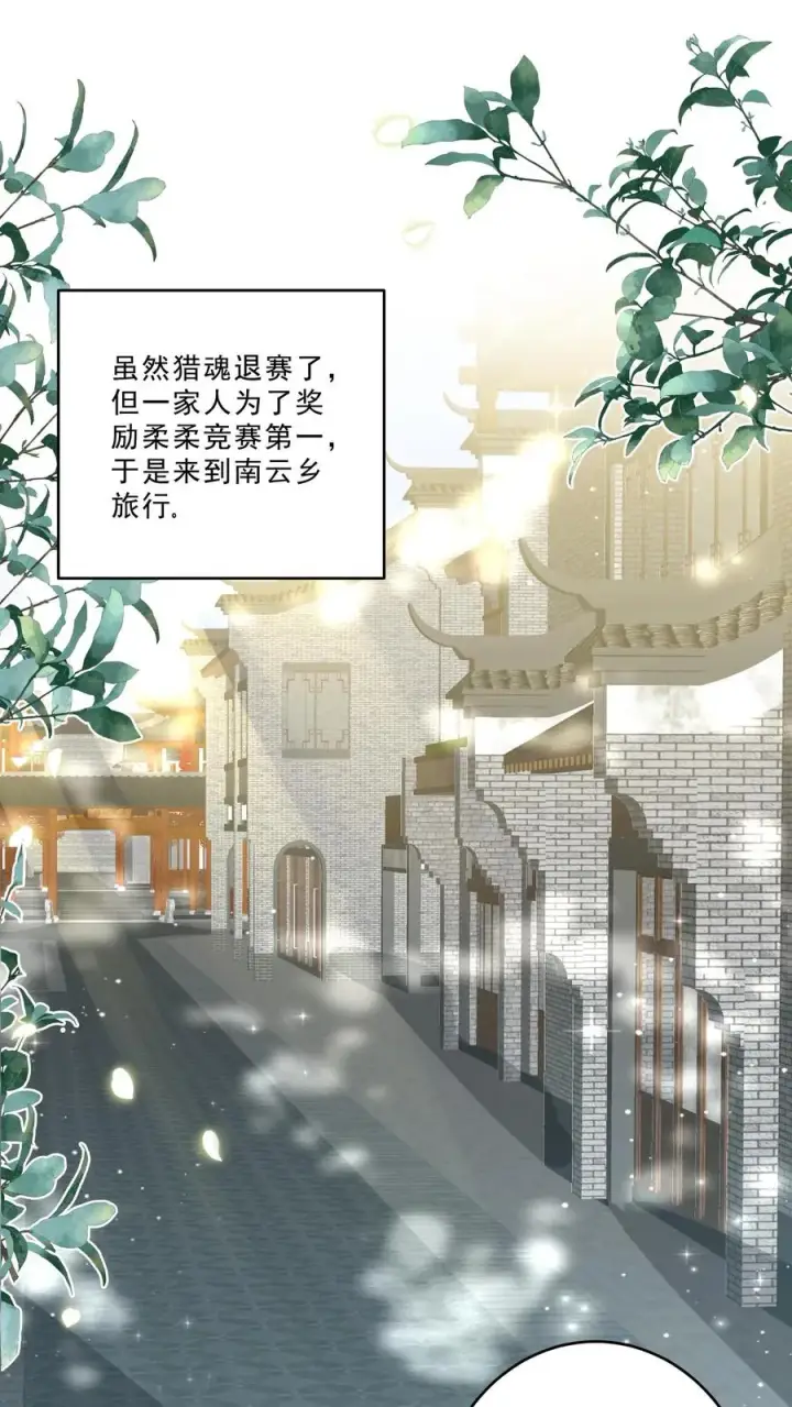 漫画《团宠萌宝：四岁小师傅下山了》第288话 被绑架第2张图