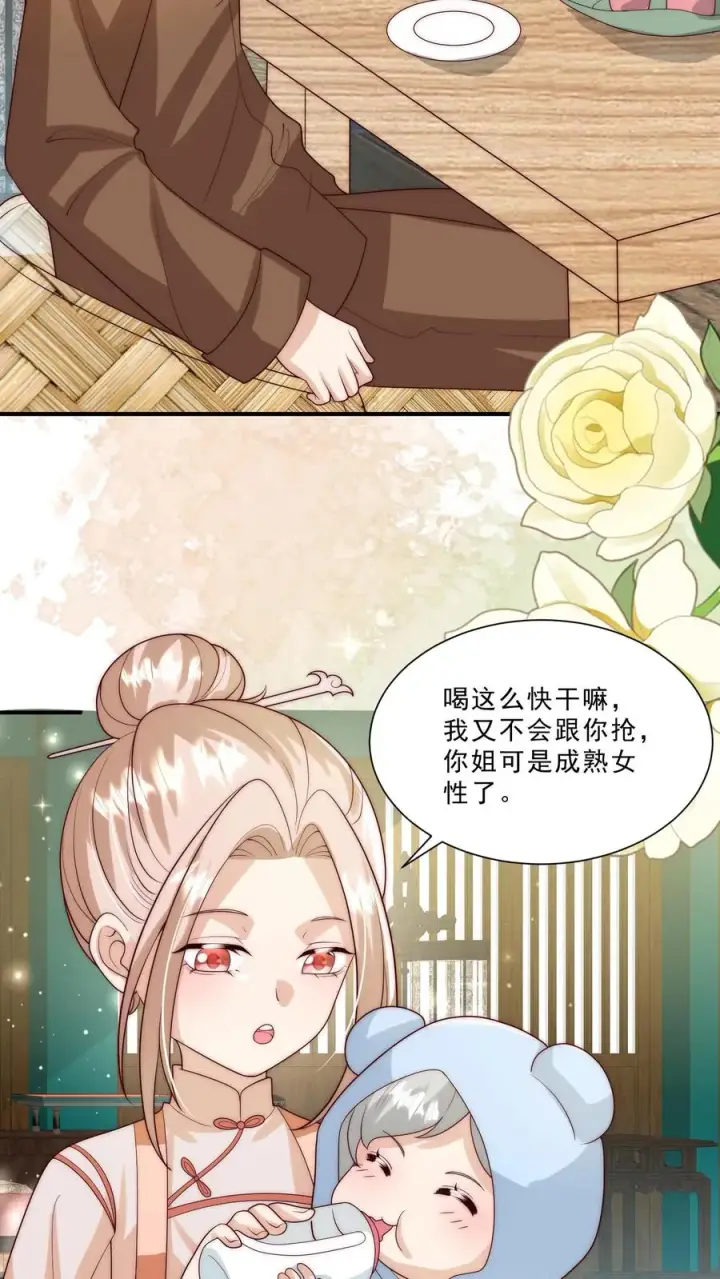 漫画《团宠萌宝：四岁小师傅下山了》第288话 被绑架第24张图