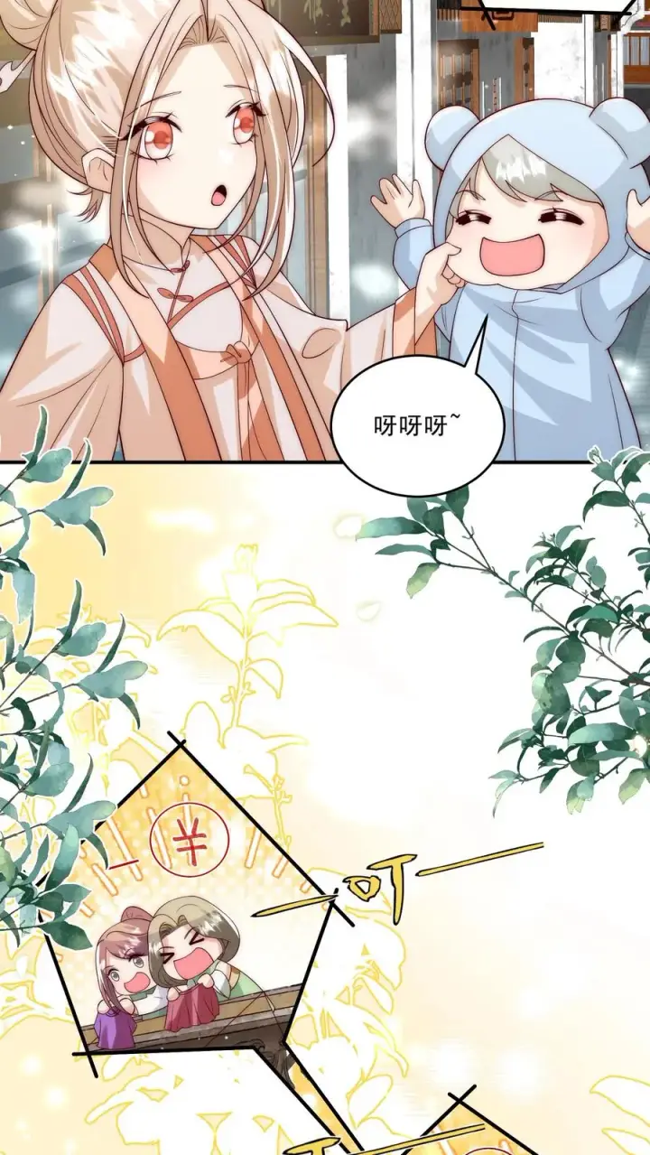 漫画《团宠萌宝：四岁小师傅下山了》第288话 被绑架第8张图