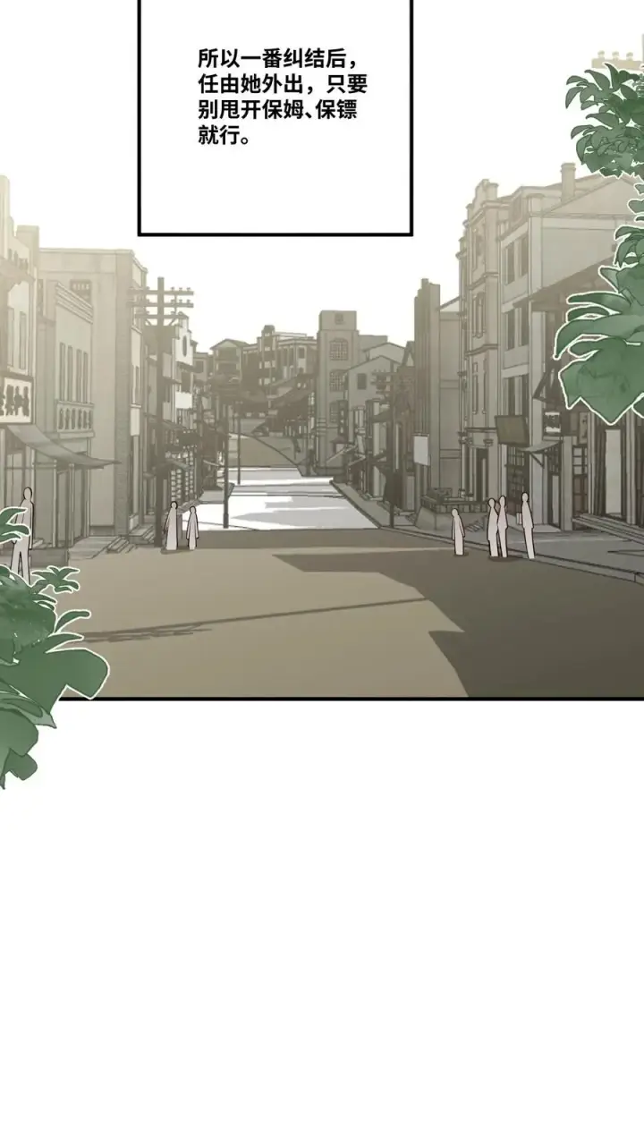 漫画《团宠萌宝：四岁小师傅下山了》第28话 小师妹成土豪了第10张图