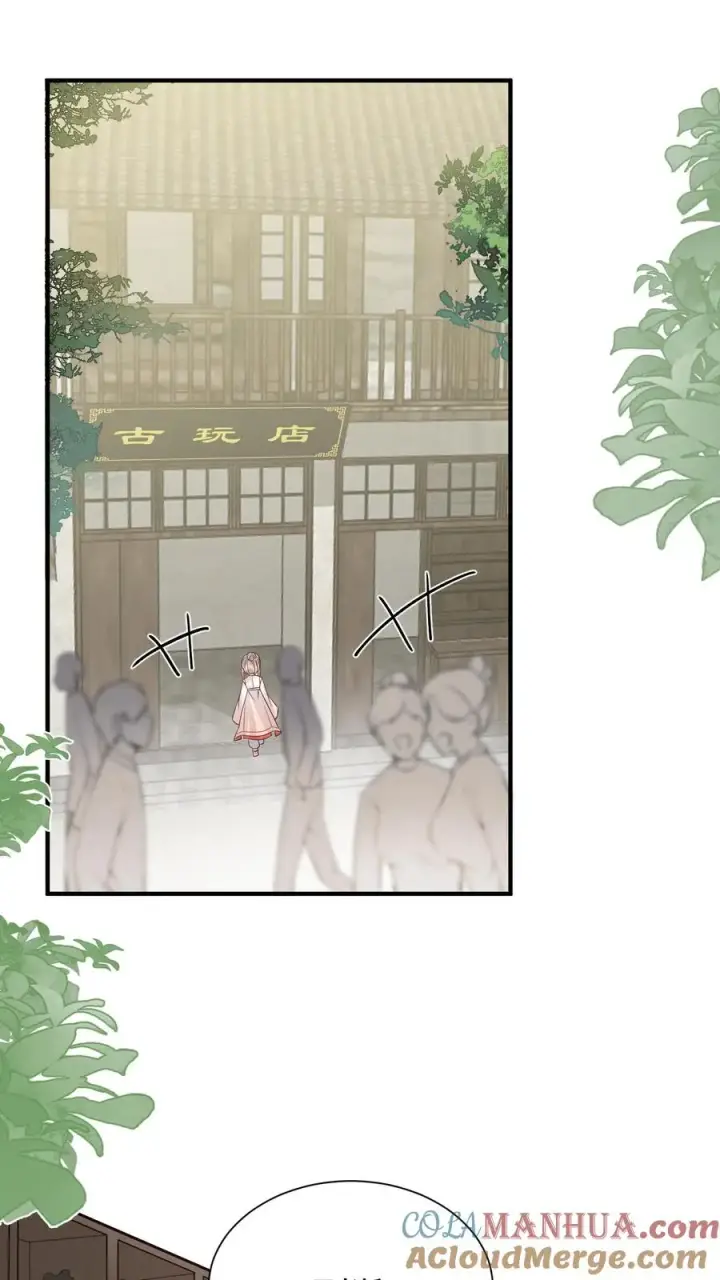 漫画《团宠萌宝：四岁小师傅下山了》第28话 小师妹成土豪了第11张图