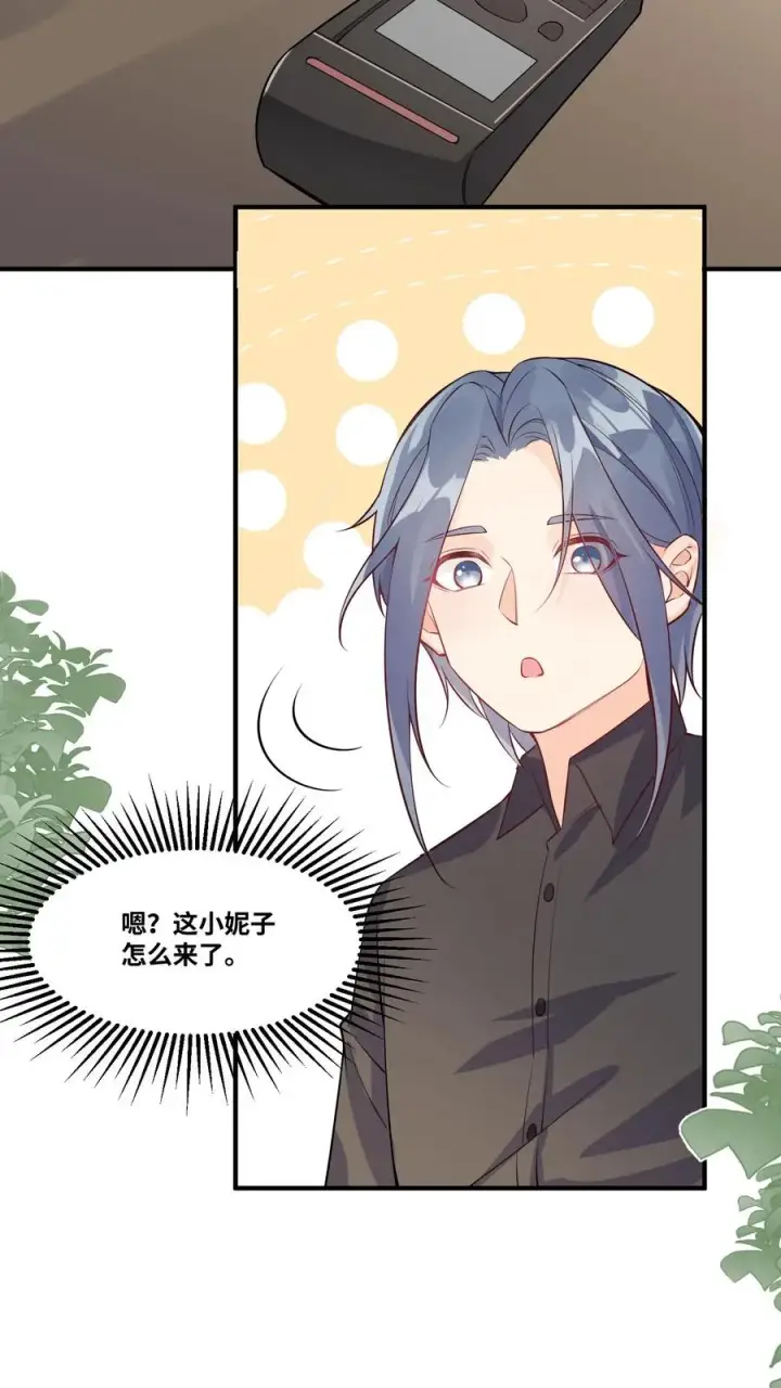 漫画《团宠萌宝：四岁小师傅下山了》第28话 小师妹成土豪了第14张图