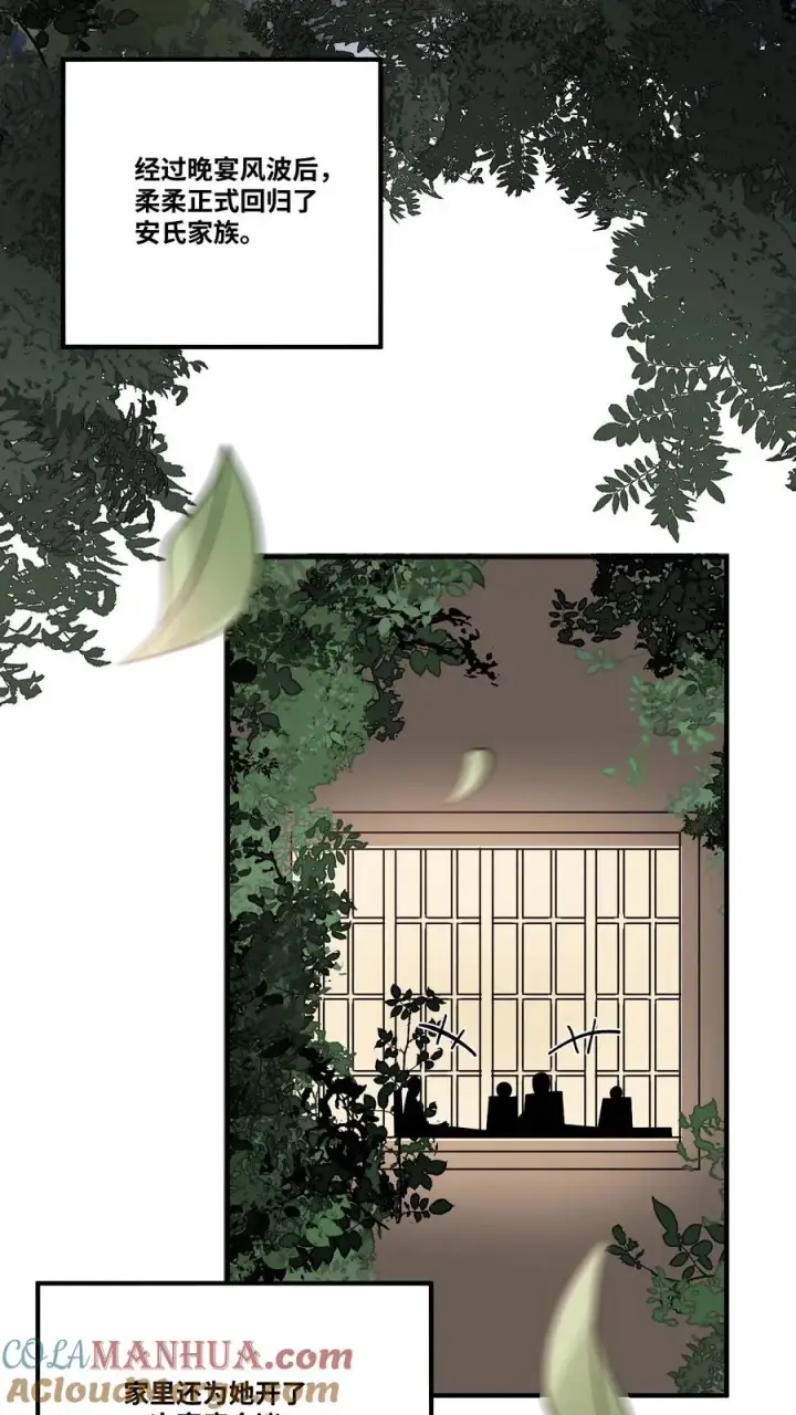 漫画《团宠萌宝：四岁小师傅下山了》第28话 小师妹成土豪了第3张图