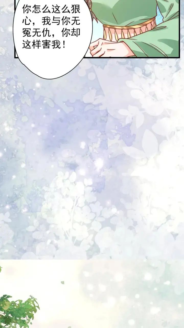 漫画《团宠萌宝：四岁小师傅下山了》第289话 嫁给傻子第10张图