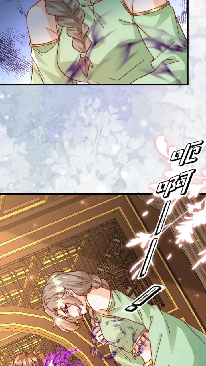 漫画《团宠萌宝：四岁小师傅下山了》第289话 嫁给傻子第16张图