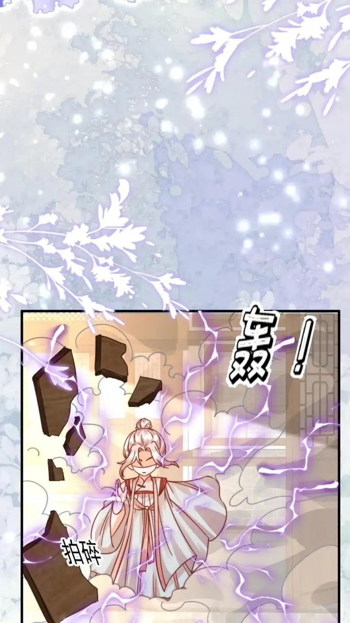 漫画《团宠萌宝：四岁小师傅下山了》第289话 嫁给傻子第20张图