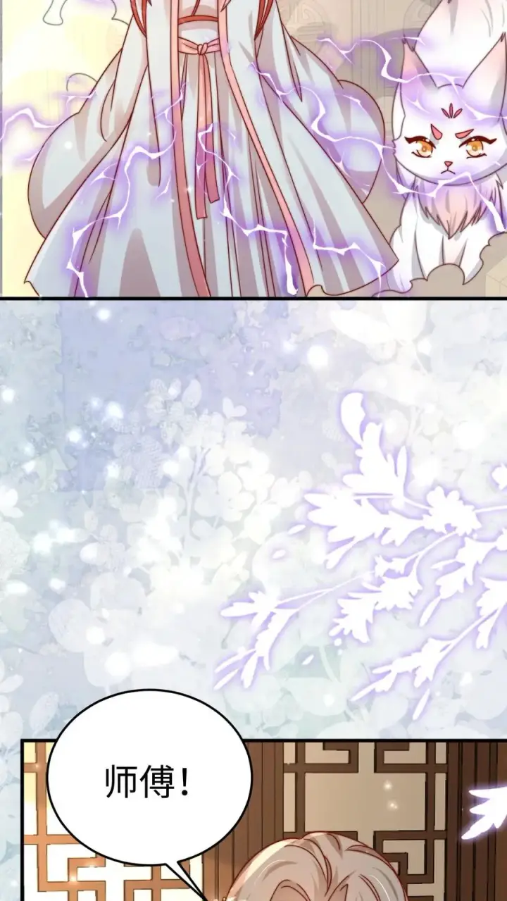 漫画《团宠萌宝：四岁小师傅下山了》第289话 嫁给傻子第22张图