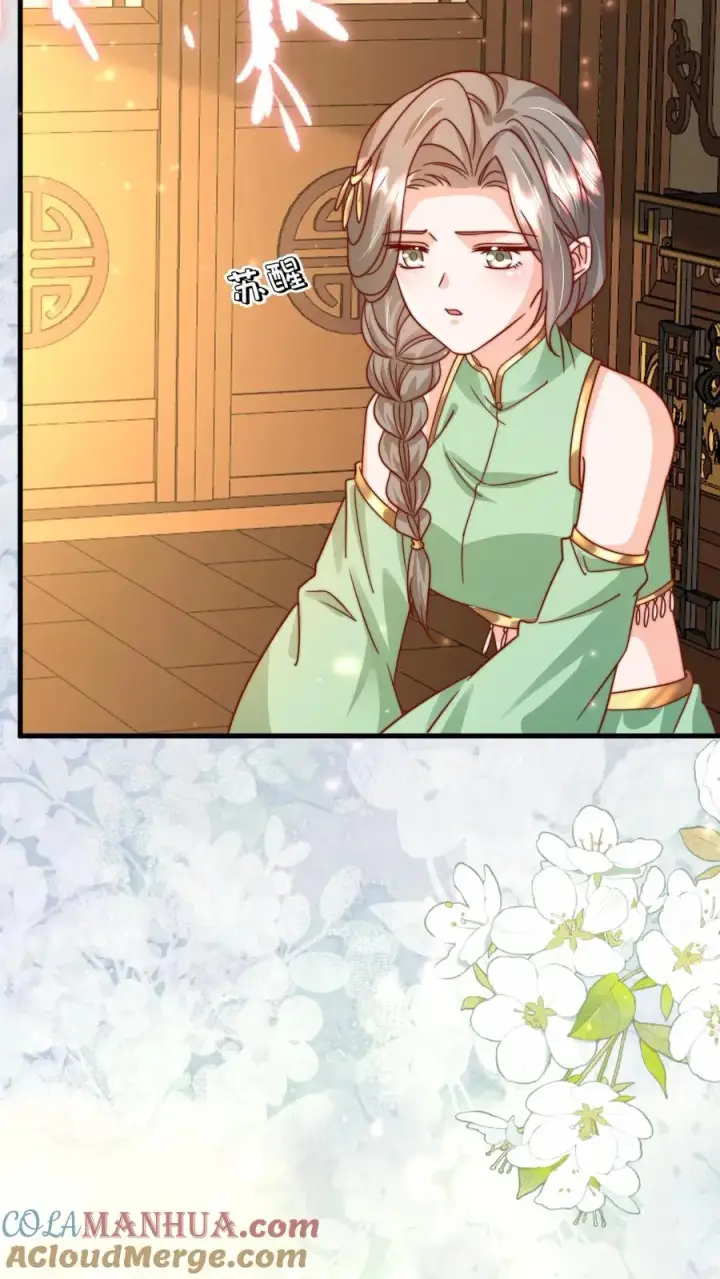 漫画《团宠萌宝：四岁小师傅下山了》第289话 嫁给傻子第3张图