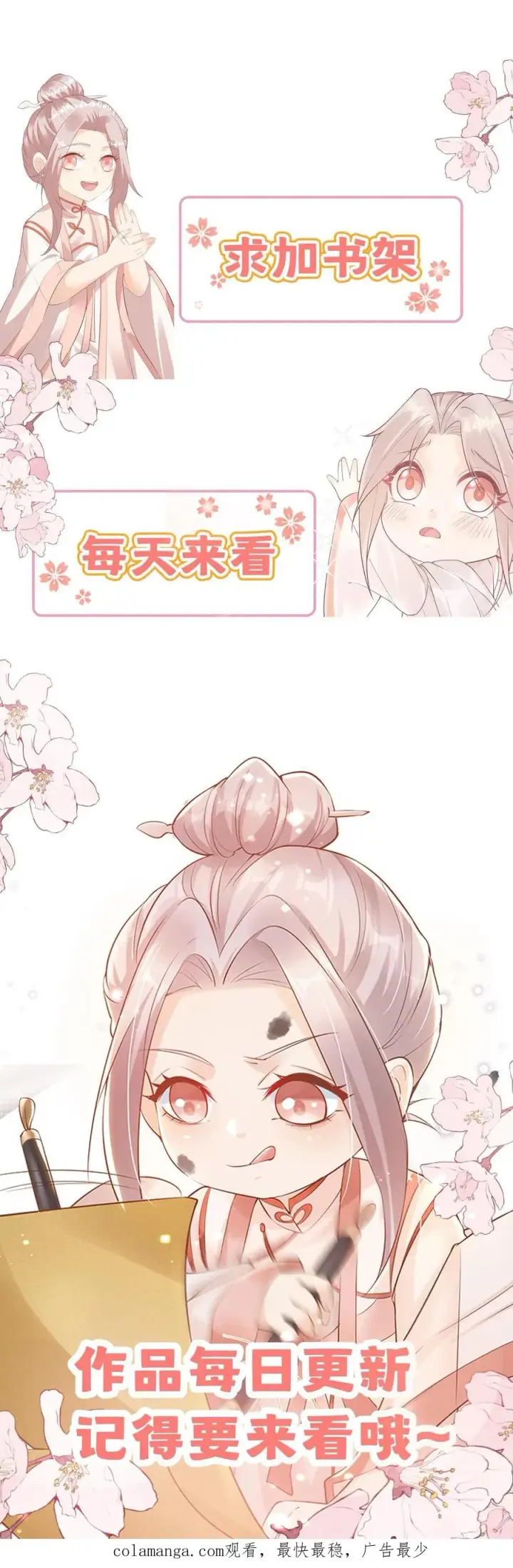 漫画《团宠萌宝：四岁小师傅下山了》第289话 嫁给傻子第34张图