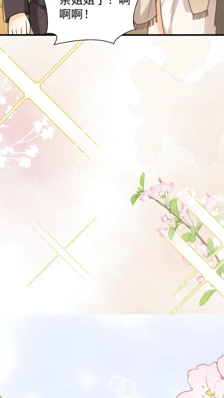 漫画《团宠萌宝：四岁小师傅下山了》第291话 月黑风高杀人夜第10张图