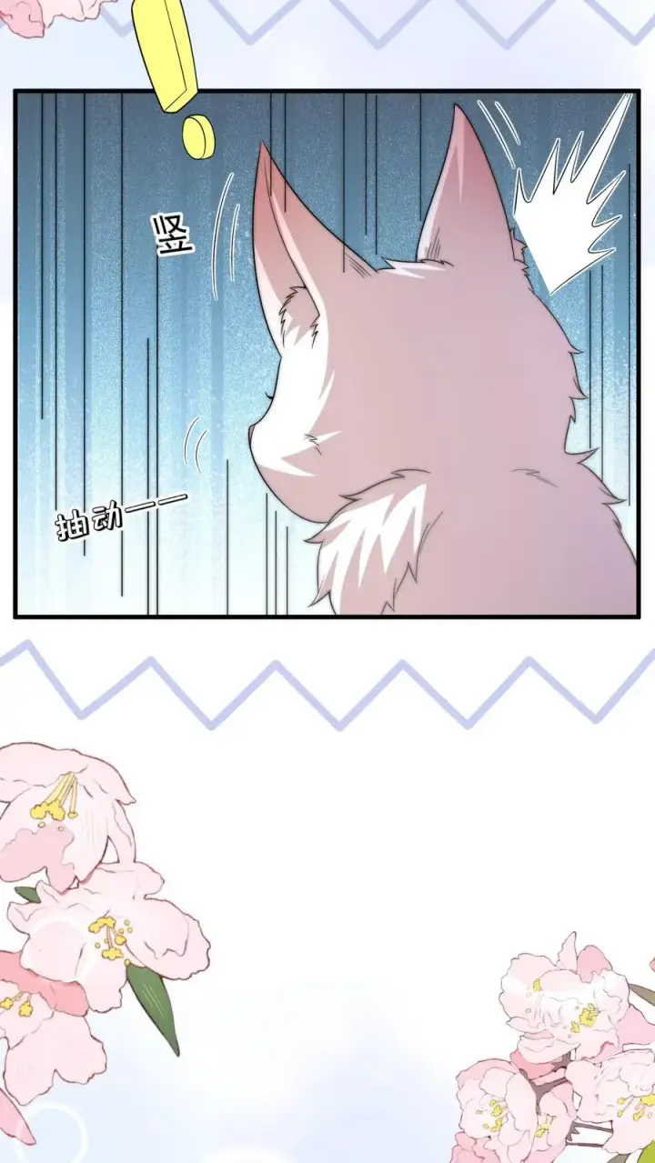 漫画《团宠萌宝：四岁小师傅下山了》第291话 月黑风高杀人夜第12张图