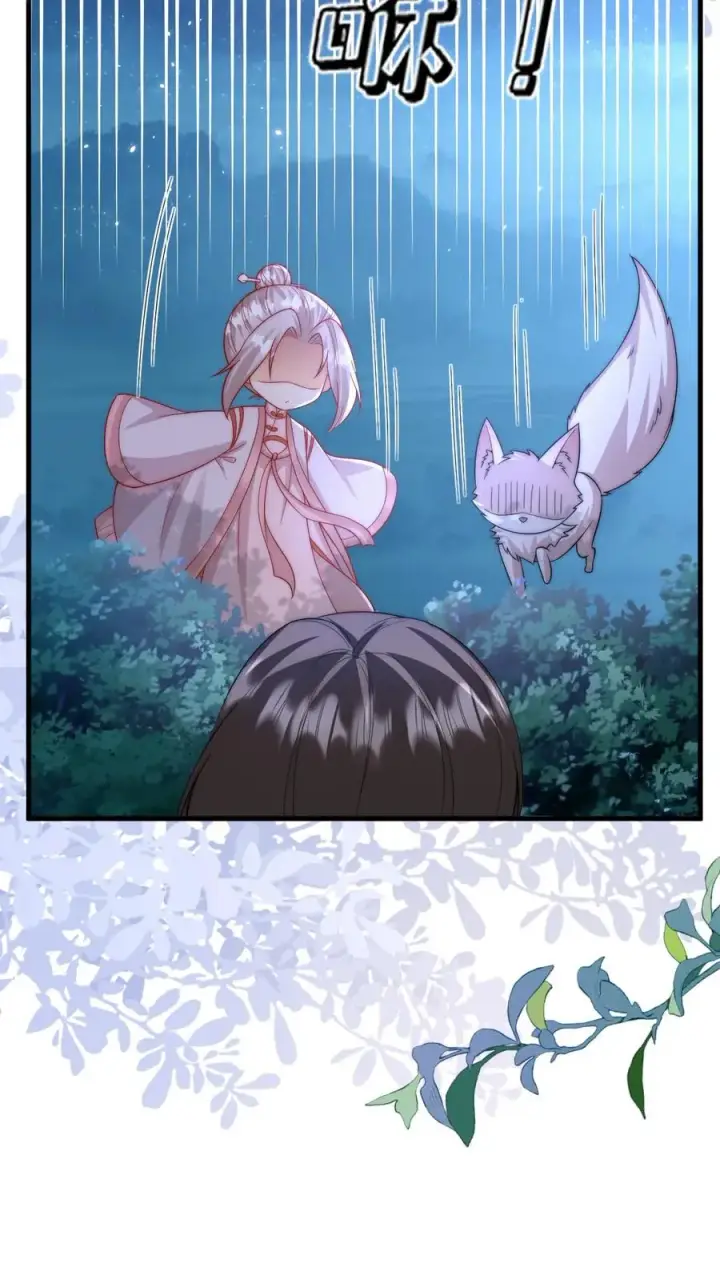 漫画《团宠萌宝：四岁小师傅下山了》第291话 月黑风高杀人夜第18张图