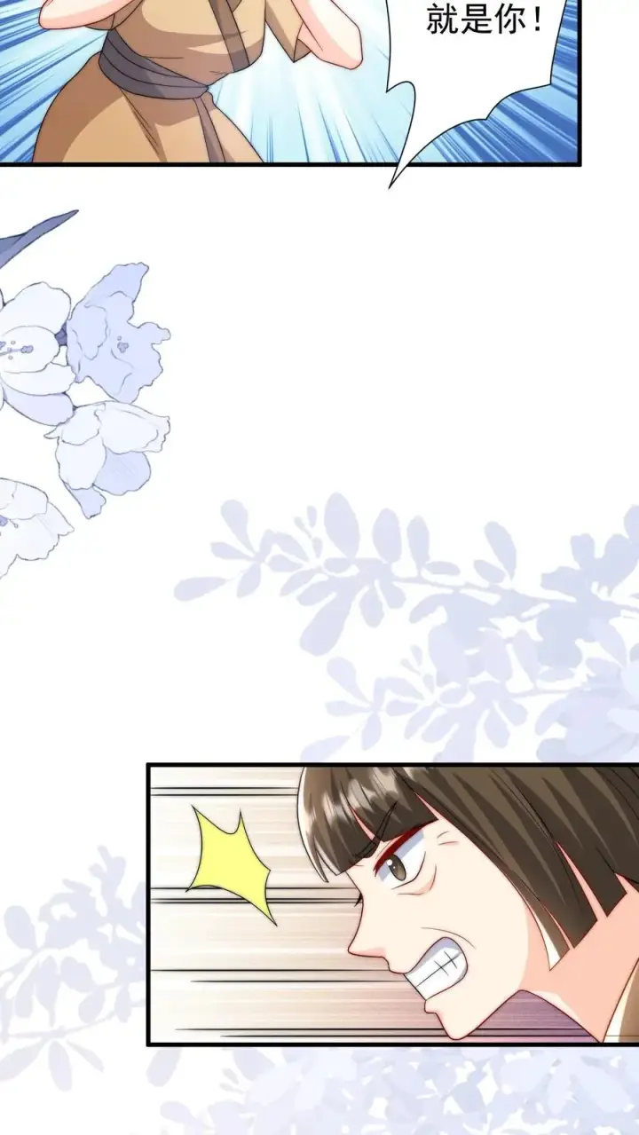 漫画《团宠萌宝：四岁小师傅下山了》第291话 月黑风高杀人夜第28张图