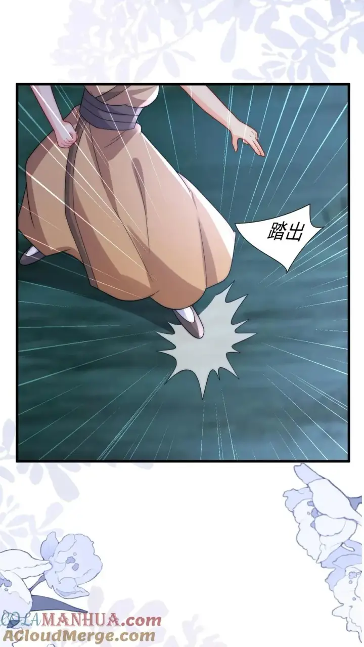 漫画《团宠萌宝：四岁小师傅下山了》第291话 月黑风高杀人夜第29张图