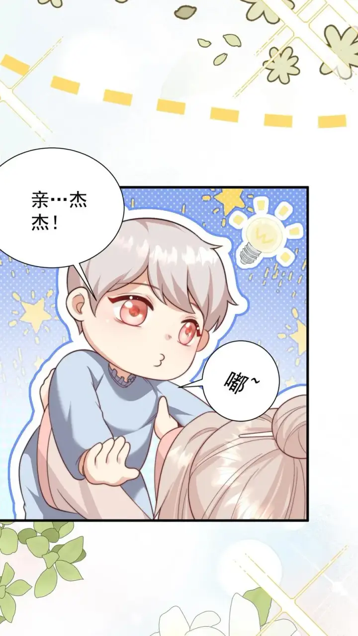 漫画《团宠萌宝：四岁小师傅下山了》第291话 月黑风高杀人夜第4张图