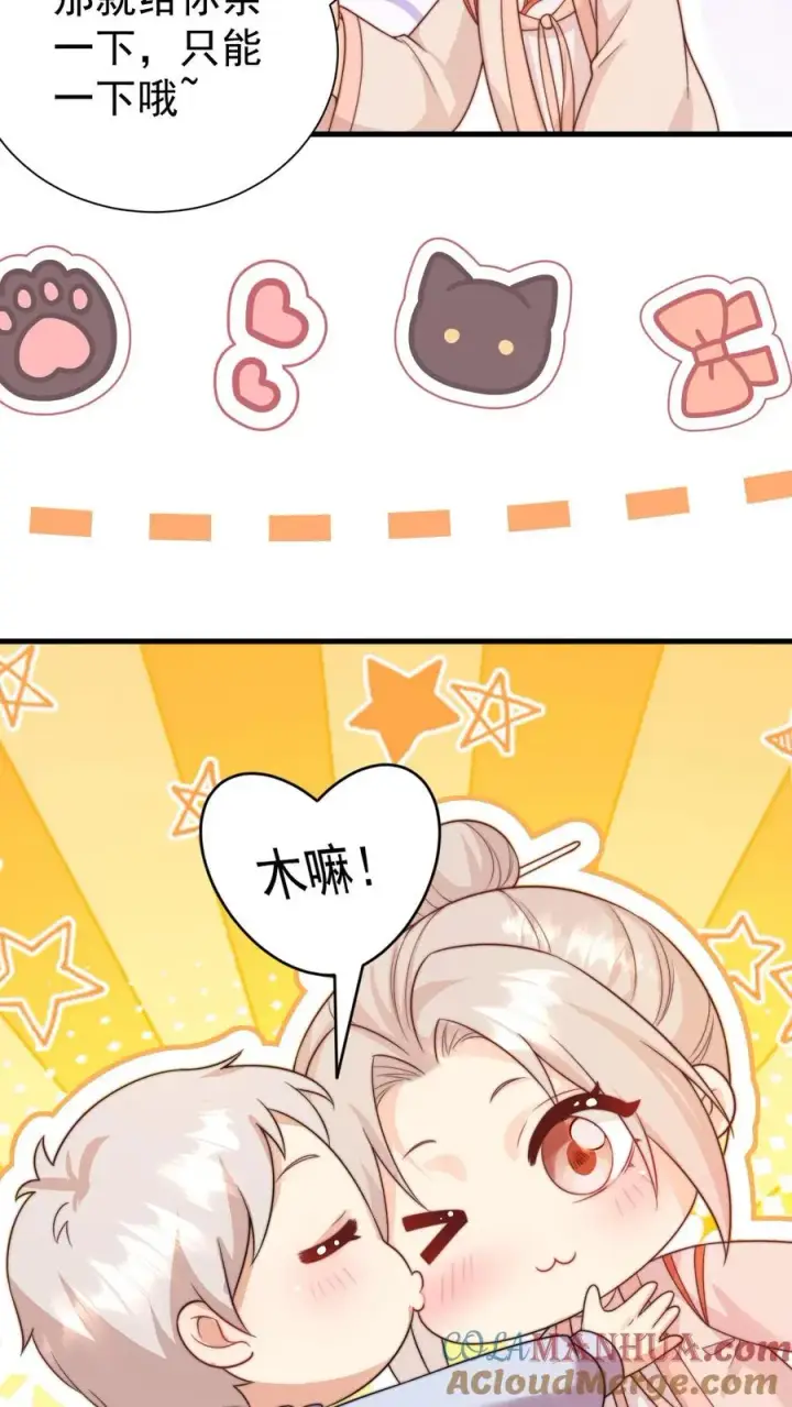 漫画《团宠萌宝：四岁小师傅下山了》第291话 月黑风高杀人夜第7张图