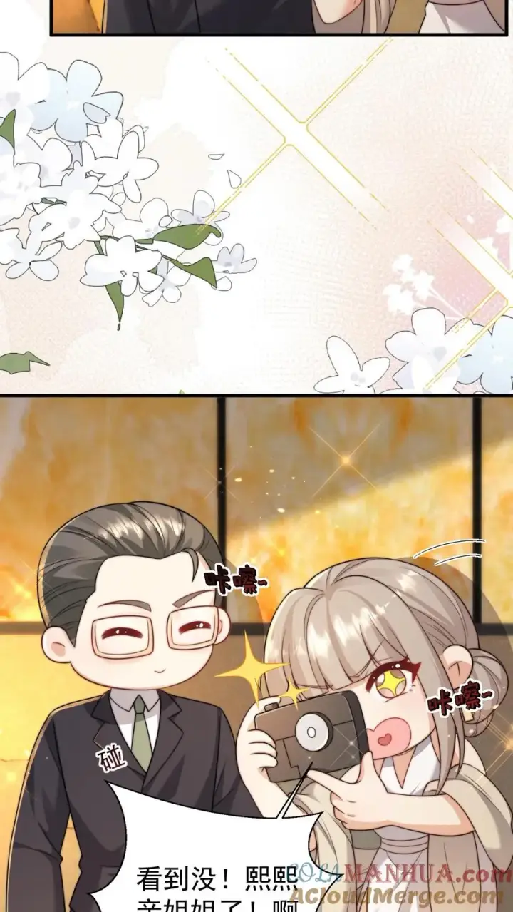 漫画《团宠萌宝：四岁小师傅下山了》第291话 月黑风高杀人夜第9张图