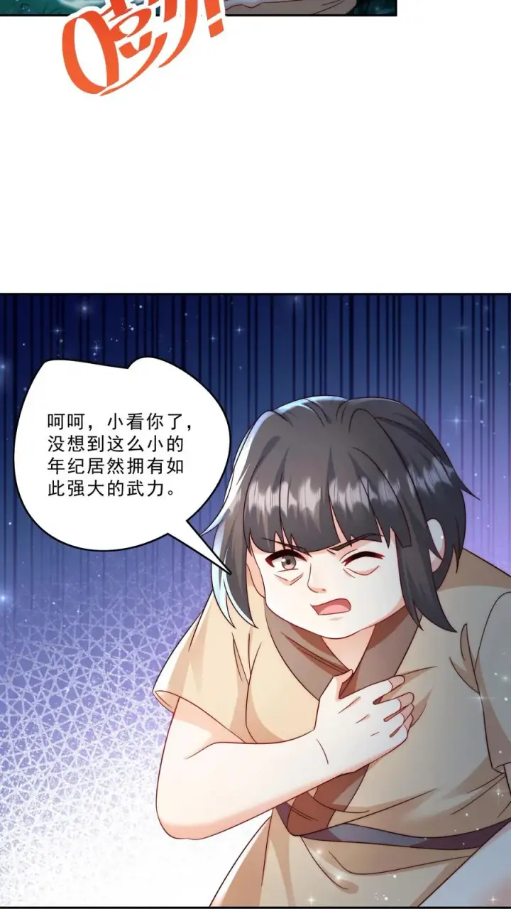 漫画《团宠萌宝：四岁小师傅下山了》第292话 手下留人第6张图