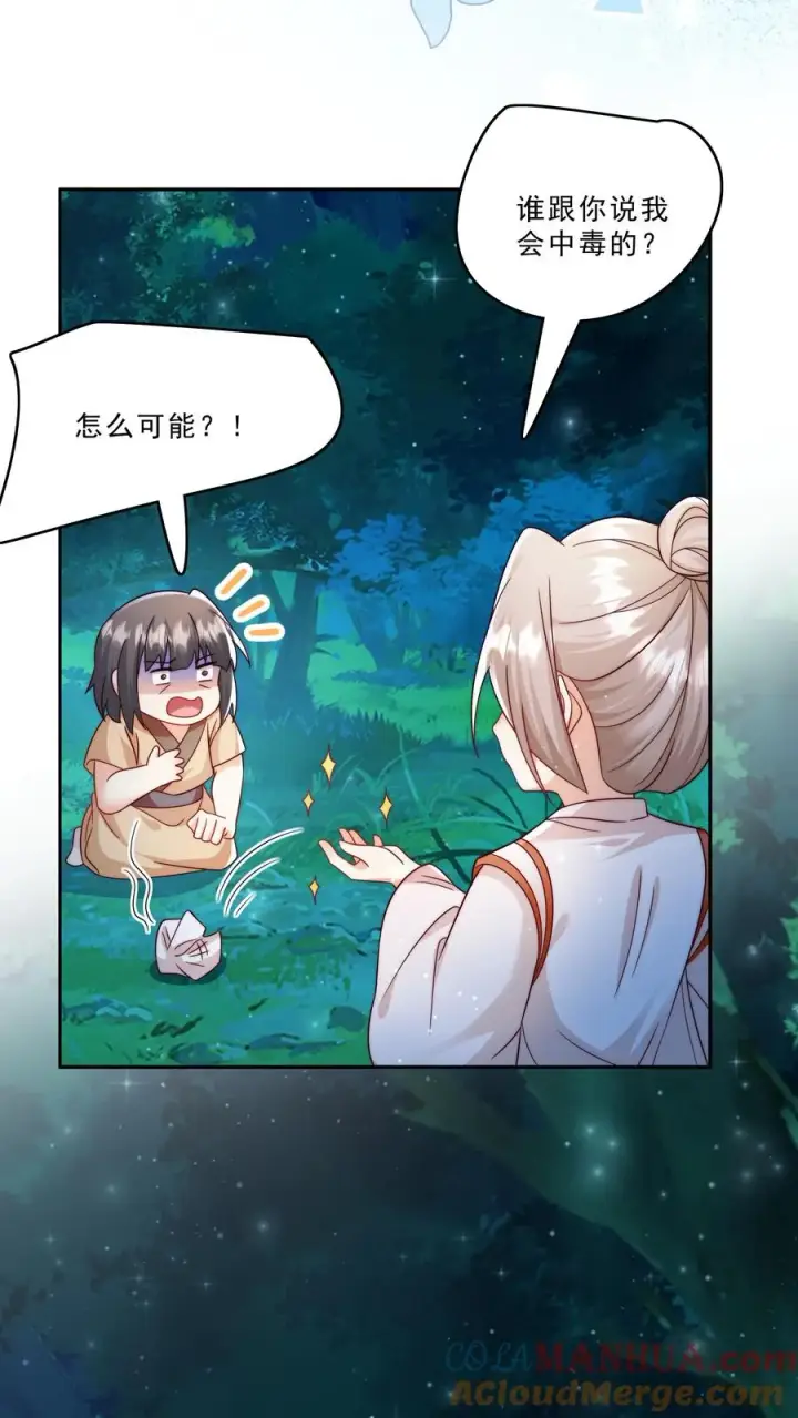 漫画《团宠萌宝：四岁小师傅下山了》第292话 手下留人第9张图