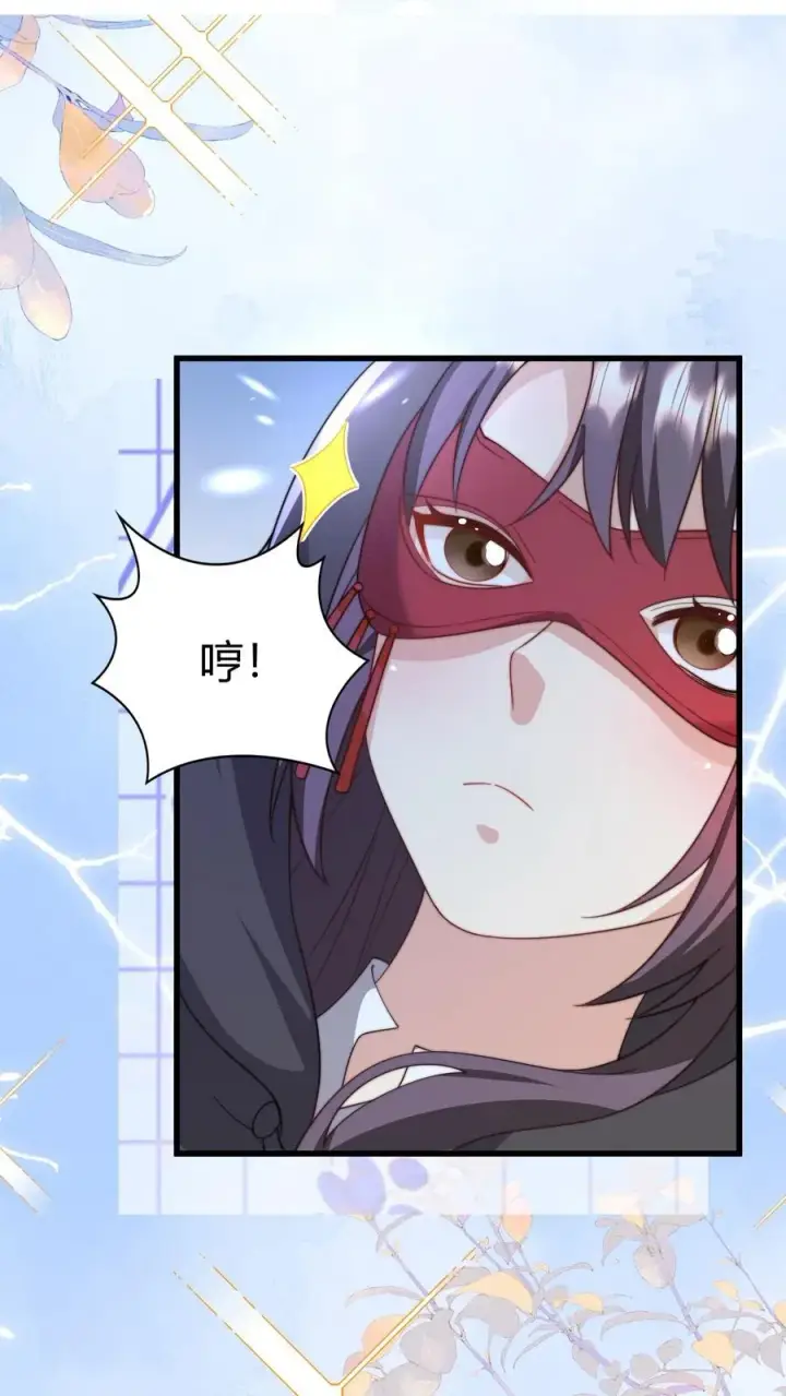 漫画《团宠萌宝：四岁小师傅下山了》第293话 像吃虫的变色龙第10张图