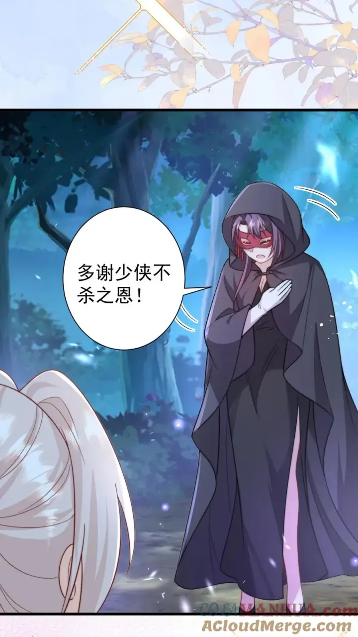 漫画《团宠萌宝：四岁小师傅下山了》第293话 像吃虫的变色龙第11张图