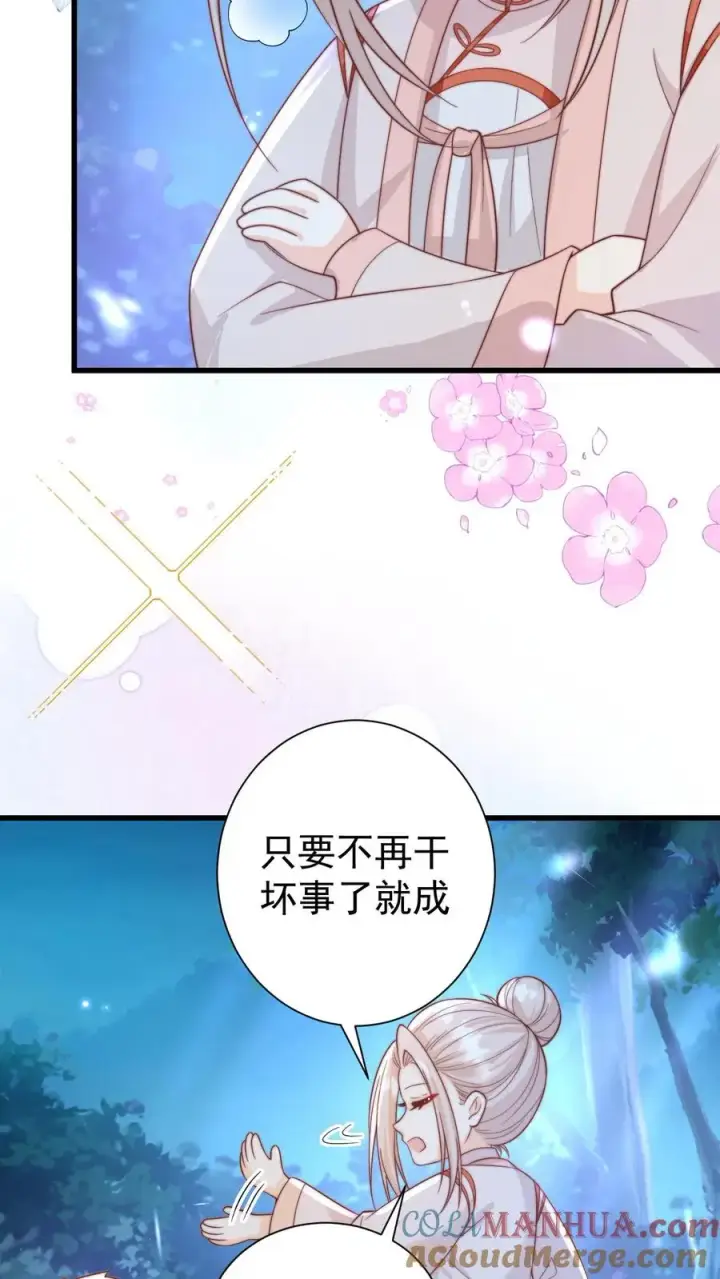 漫画《团宠萌宝：四岁小师傅下山了》第293话 像吃虫的变色龙第13张图