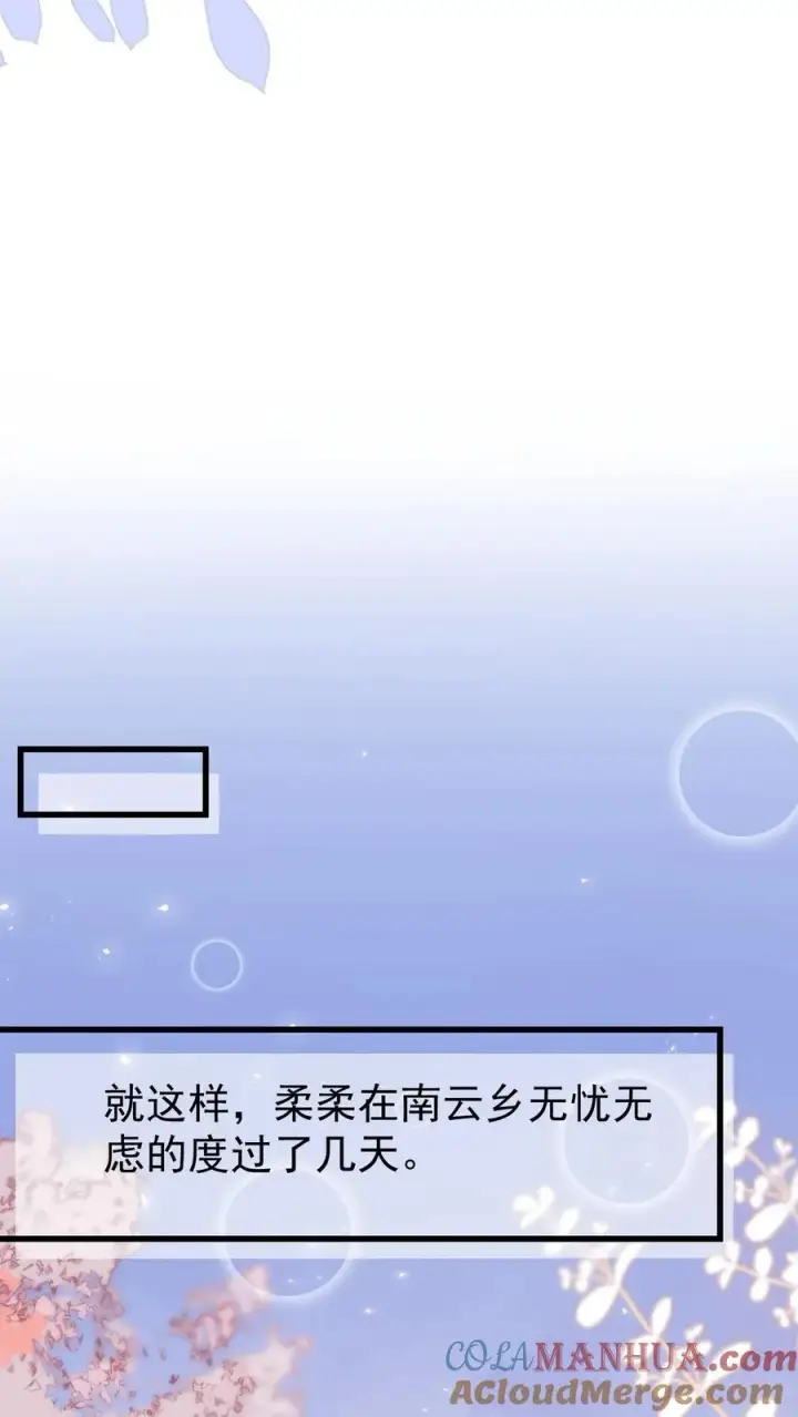 漫画《团宠萌宝：四岁小师傅下山了》第293话 像吃虫的变色龙第21张图