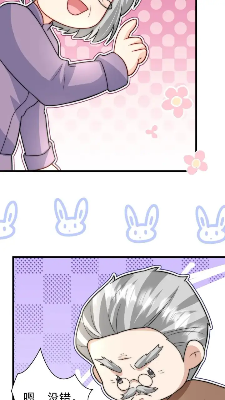 漫画《团宠萌宝：四岁小师傅下山了》第293话 像吃虫的变色龙第26张图