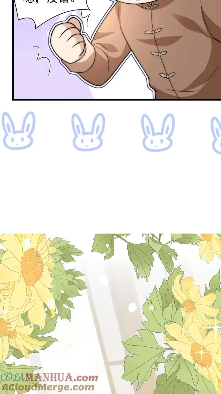 漫画《团宠萌宝：四岁小师傅下山了》第293话 像吃虫的变色龙第27张图