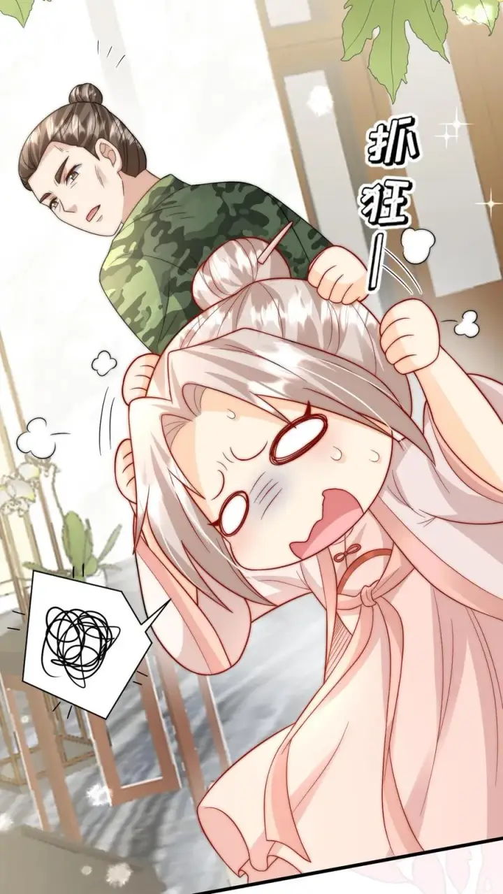 漫画《团宠萌宝：四岁小师傅下山了》第293话 像吃虫的变色龙第28张图