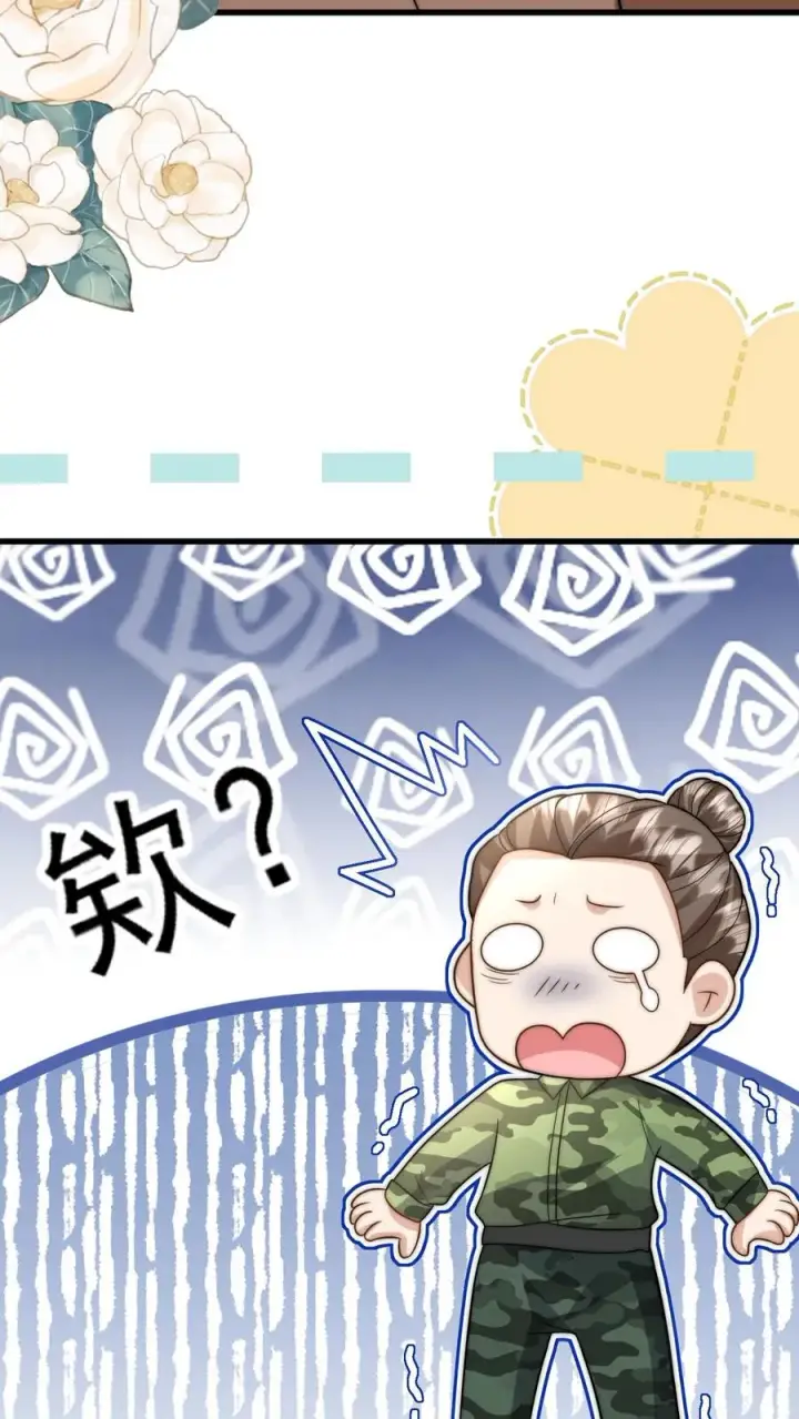 漫画《团宠萌宝：四岁小师傅下山了》第293话 像吃虫的变色龙第34张图